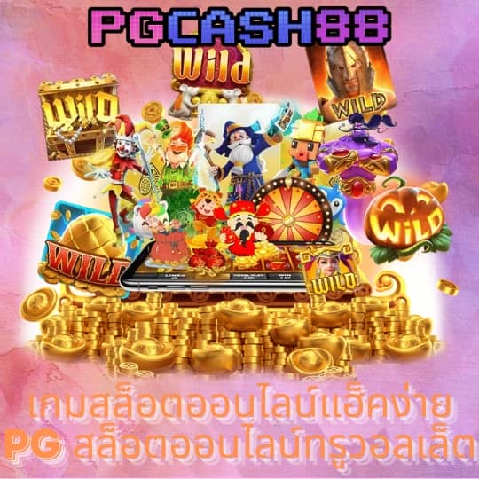 สล็อต777เว็บตรง